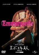 Emmanuelle - Japanese DVD movie cover (xs thumbnail)