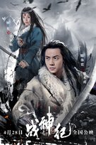 Genghis Khan - Chinese Movie Poster (xs thumbnail)