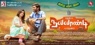 Naiyaandi - Indian Movie Poster (xs thumbnail)