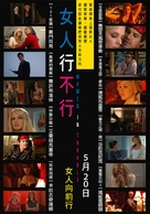 Women in Trouble - Taiwanese Movie Poster (xs thumbnail)