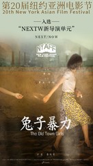 Bao Li Tu Zi - Chinese Movie Poster (xs thumbnail)