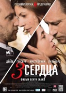 3 coeurs - Russian Movie Poster (xs thumbnail)