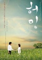 Humming - South Korean poster (xs thumbnail)
