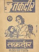 Taqdeer - Indian poster (xs thumbnail)