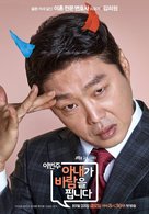 &quot;Ibeon Ju, Anaega Barameul Pibnida&quot; - South Korean Movie Poster (xs thumbnail)