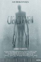 Slender Man - Russian Movie Poster (xs thumbnail)