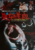 Blood for Dracula - Japanese Movie Poster (xs thumbnail)
