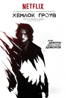 &quot;Hemlock Grove&quot; - Russian Movie Poster (xs thumbnail)