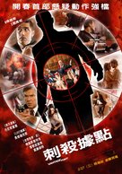 Vantage Point - Taiwanese Movie Poster (xs thumbnail)