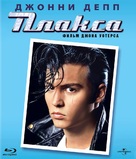 Cry-Baby - Russian Blu-Ray movie cover (xs thumbnail)