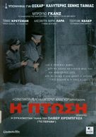 Der Untergang - Greek DVD movie cover (xs thumbnail)