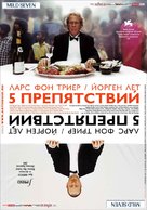 Fem bensp&aelig;nd, De - Russian Movie Poster (xs thumbnail)