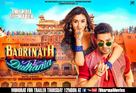 Badrinath Ki Dulhania - Indian Movie Poster (xs thumbnail)