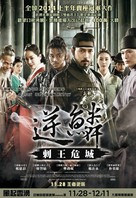 Yeok-rin - Taiwanese Movie Poster (xs thumbnail)