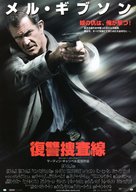 Edge of Darkness - Japanese Movie Poster (xs thumbnail)