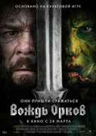 Warchief - Russian Movie Poster (xs thumbnail)