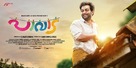 Pavada - Indian Movie Poster (xs thumbnail)