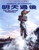 The Day After Tomorrow - Chinese Movie Cover (xs thumbnail)