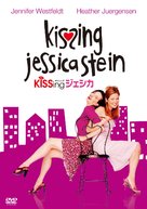 Kissing Jessica Stein - Japanese DVD movie cover (xs thumbnail)