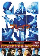 Brave: Gunjyo Senki - Japanese DVD movie cover (xs thumbnail)