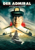 Reng&ocirc; kantai shirei ch&ocirc;kan: Yamamoto Isoroku - German DVD movie cover (xs thumbnail)