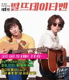 &quot;Agmaga Neoui Ileum-eul Buleul Ttae&quot; - South Korean Movie Poster (xs thumbnail)