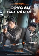 Cooperation - Vietnamese Movie Poster (xs thumbnail)