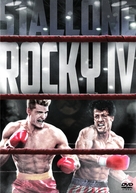 Rocky IV - Spanish DVD movie cover (xs thumbnail)