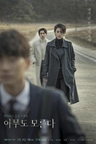 &quot;Nobody Knows&quot; - South Korean Movie Poster (xs thumbnail)