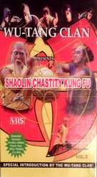 Shao Lin tong zi gong - VHS movie cover (xs thumbnail)