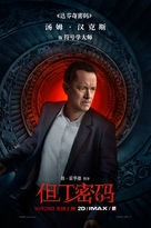 Inferno - Chinese Movie Poster (xs thumbnail)