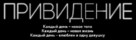 Every Day - Russian Logo (xs thumbnail)