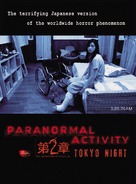 Paran&ocirc;maru akutibiti: Dai-2-sh&ocirc; - Tokyo Night - Movie Poster (xs thumbnail)