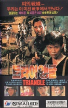 The Iron Triangle - South Korean VHS movie cover (xs thumbnail)