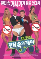 Knallharte Jungs - South Korean Movie Poster (xs thumbnail)