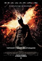 The Dark Knight Rises - Bulgarian Movie Poster (xs thumbnail)