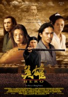Ying xiong - Norwegian Movie Poster (xs thumbnail)