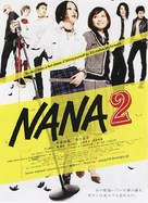 Nana 2 - Japanese Movie Poster (xs thumbnail)