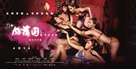 3-D Sex and Zen: Extreme Ecstasy - Hong Kong Movie Poster (xs thumbnail)