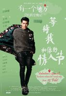 You yi ge di fang zhi you wo men zhi dao - Malaysian Movie Poster (xs thumbnail)