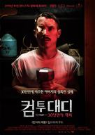 Come to Daddy - South Korean Movie Poster (xs thumbnail)