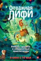 Madangeul Naon Amtak - Russian Movie Poster (xs thumbnail)