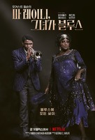 Ma Rainey&#039;s Black Bottom - South Korean Movie Poster (xs thumbnail)