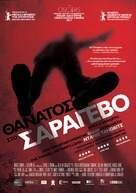 Smrt u Sarajevu - Greek Movie Poster (xs thumbnail)