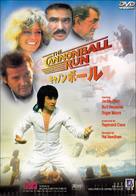 The Cannonball Run - Japanese DVD movie cover (xs thumbnail)
