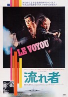 Le voyou - Japanese Movie Poster (xs thumbnail)