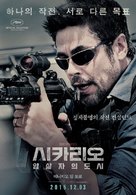Sicario - South Korean Movie Poster (xs thumbnail)