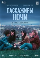 Les passagers de la nuit - Russian Movie Poster (xs thumbnail)