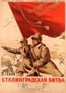 De slag om Stalingrad 2 - Russian Movie Poster (xs thumbnail)