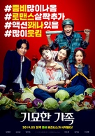 The Odd Family: Zombie on Sale - South Korean Movie Poster (xs thumbnail)